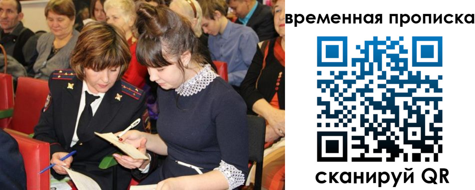 временная регистрация гарантия в Саранске