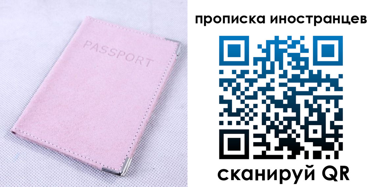 временная регистрация госуслуги в Саранске