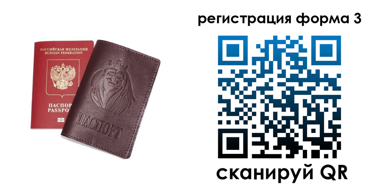 прописка для кредита в Саранске