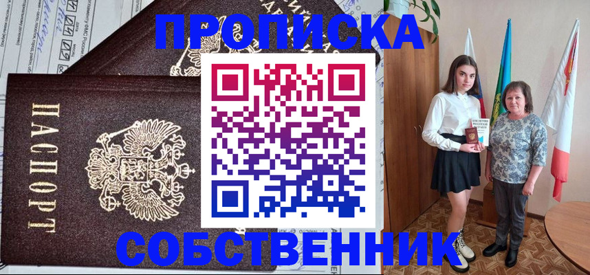 временная регистрация поиск в Саранске