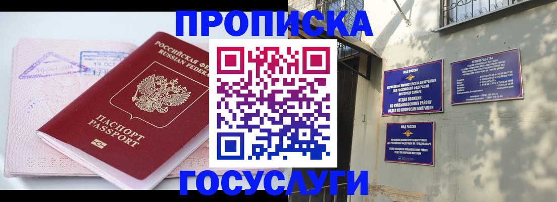 пропишу в квартире в Саранске