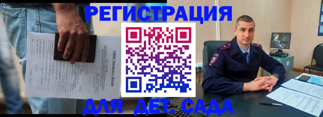прописка поиск в Саранске