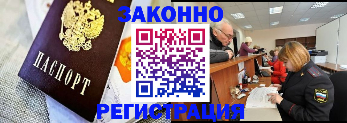 временная регистрация госуслуги в Саранске