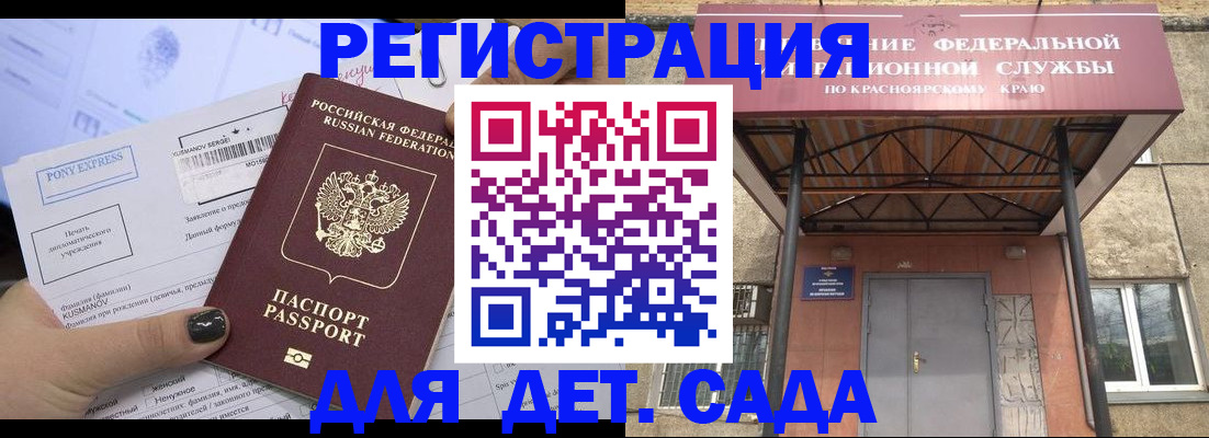 временная прописка в Саранске