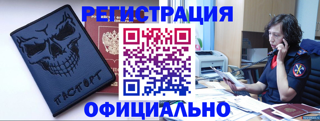 миграционный учет в Саранске