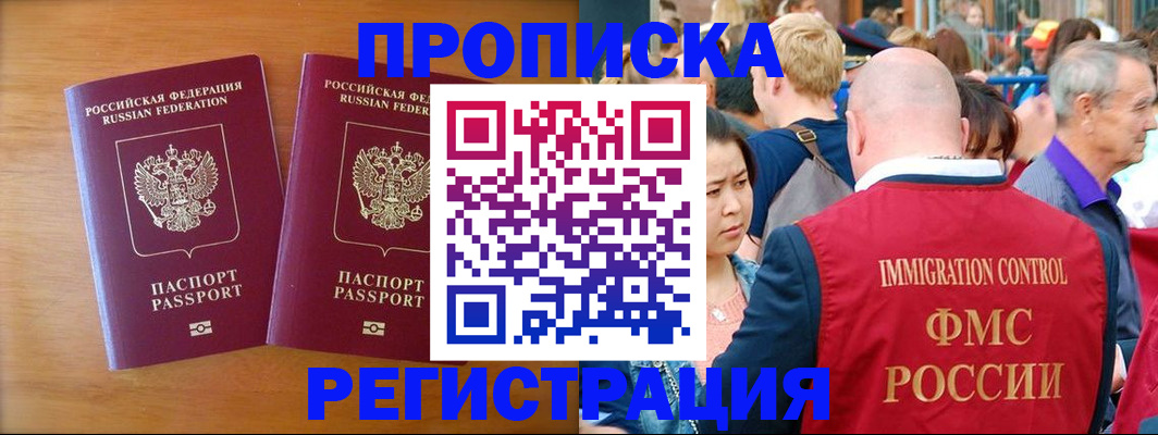 временная регистрация гарантия в Саранске